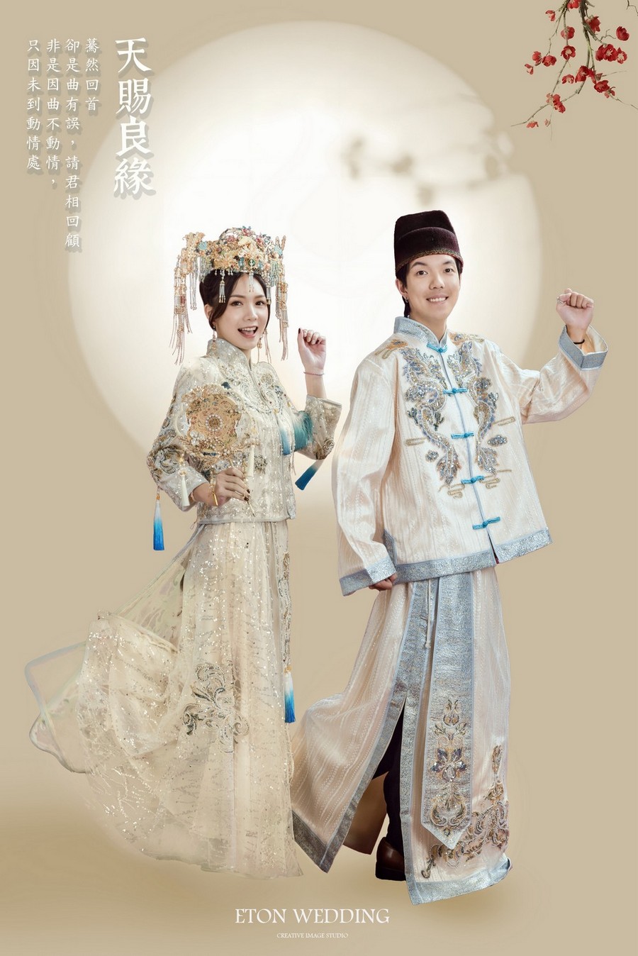 中式禮服,中式禮服出租,秀禾服,秀禾服出租,龍鳳掛,龍鳳掛出租,中式婚紗,中式禮服租借,新中式禮服